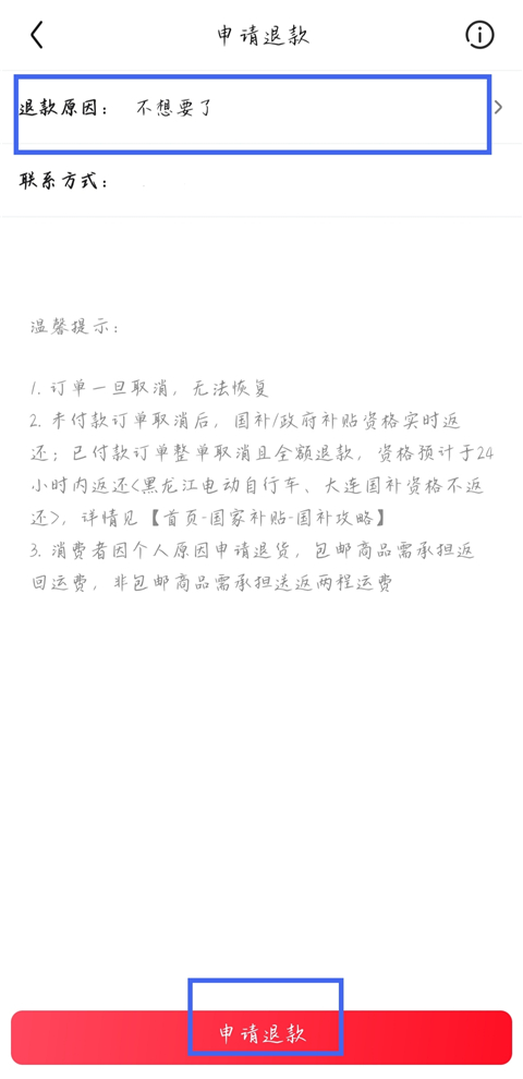 京东app最新版