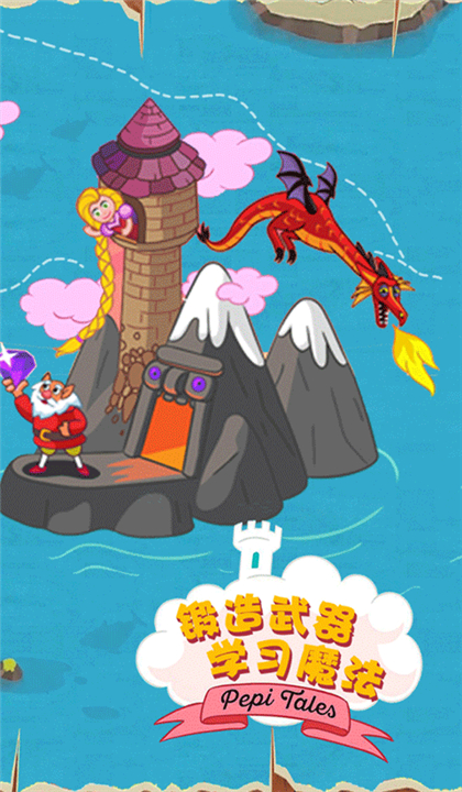 佩皮国王城堡截图3