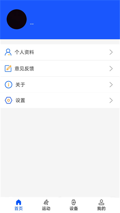 wearinos安卓版截图1