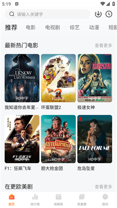 特狗影视2025截图1