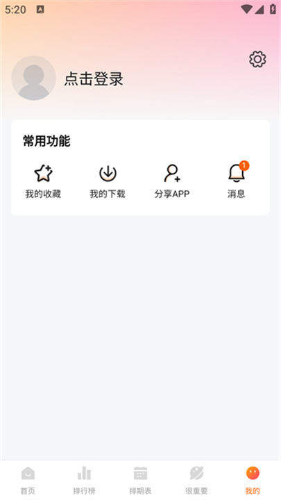 特狗影视2025截图2