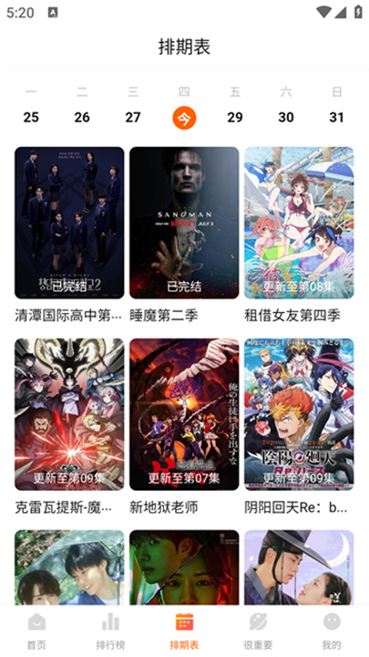 特狗影视2025截图3