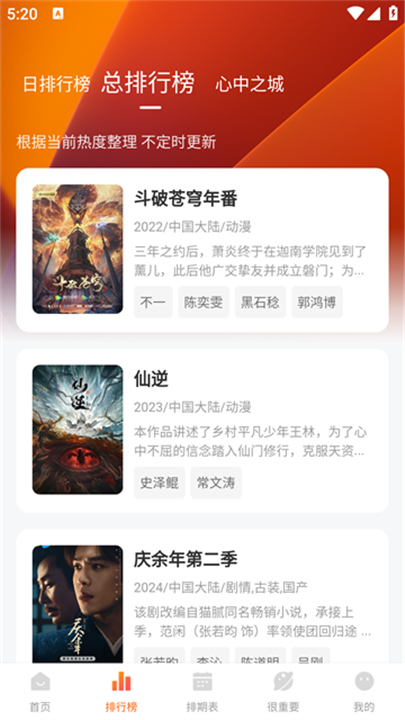 特狗影视2025截图4
