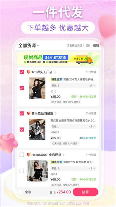 搜款网手机版截图1