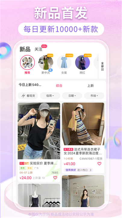 搜款网手机版截图3