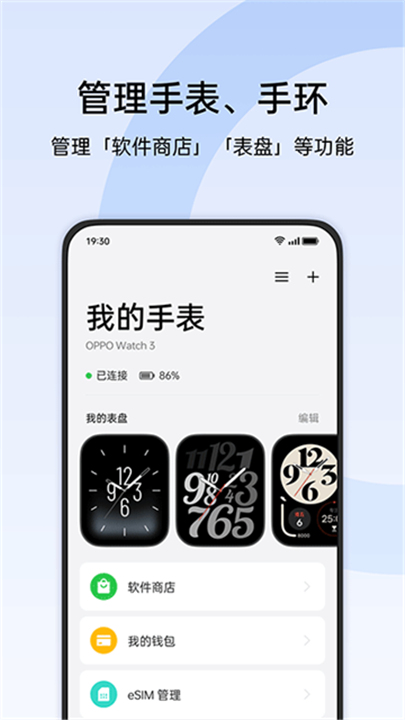 oppo健康app截图2