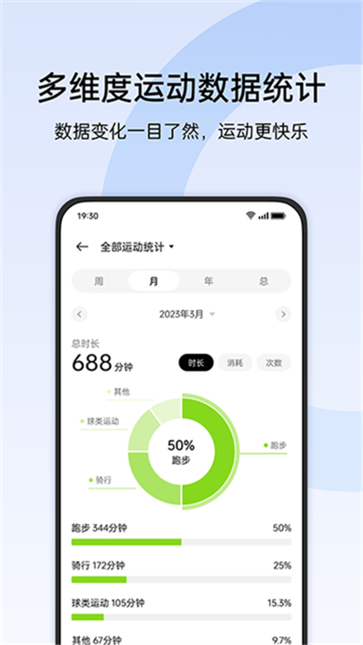 oppo健康app截图4