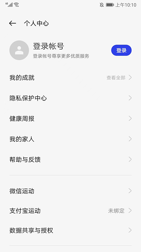 oppo健康app