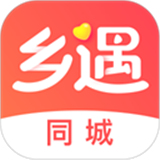 乡遇同城交友app