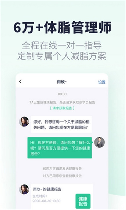 瘦吧app截图2