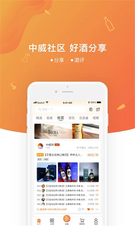 中威网app截图1
