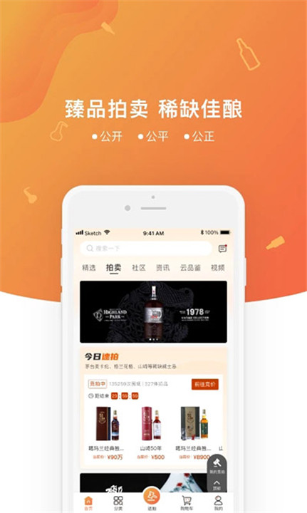 中威网app截图2
