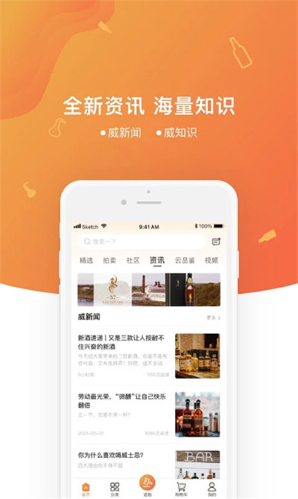 中威网app截图3