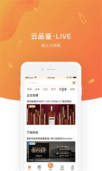 中威网app截图5