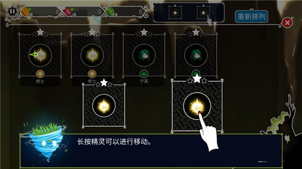 魔女的森林截图4