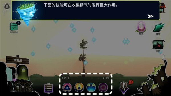 魔女的森林截图2