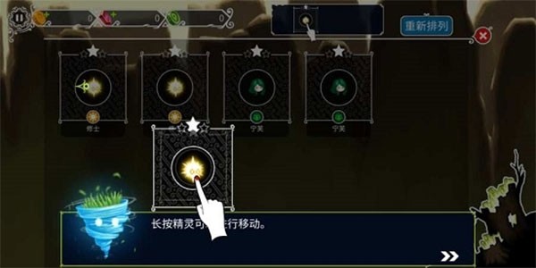 培养世界树方法配图1