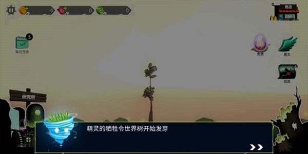 培养世界树方法配图3