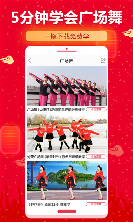 糖豆健身操截图2