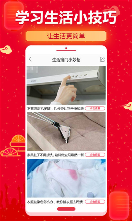 糖豆健身操截图3