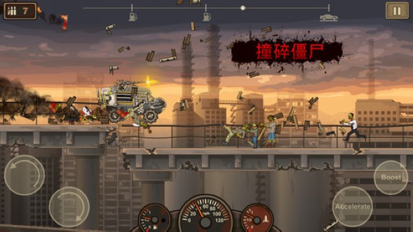 战车撞僵尸2手机版截图4