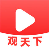 视频观天下手机版