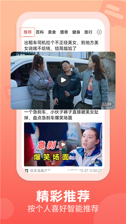 视频观天下手机版截图3