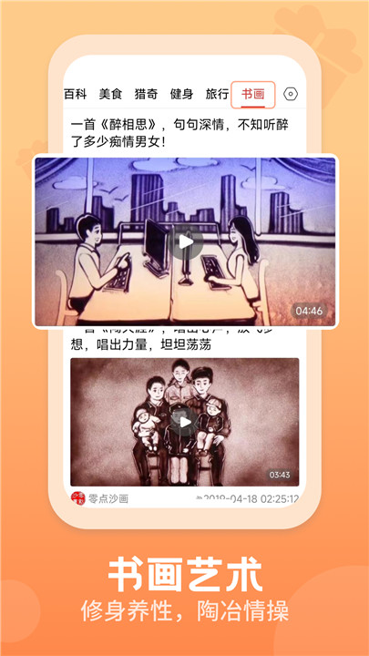 视频观天下手机版截图2