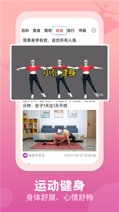 视频观天下手机版截图4