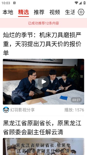 视频观天下官方版