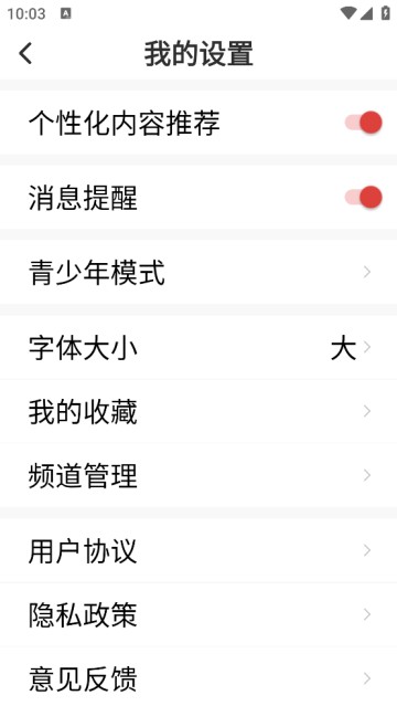 视频观天下官方版