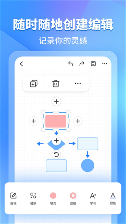 亿图图示软件截图1
