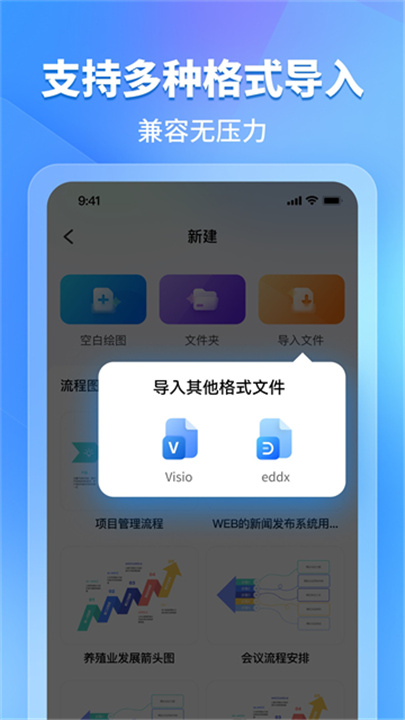 亿图图示软件截图4