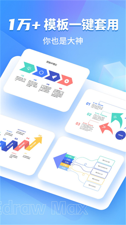 亿图图示软件截图5