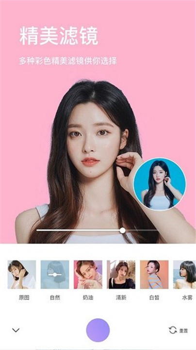 美妆微颜相机手机版截图1