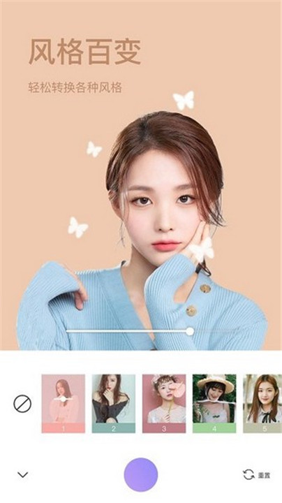 美妆微颜相机手机版截图3