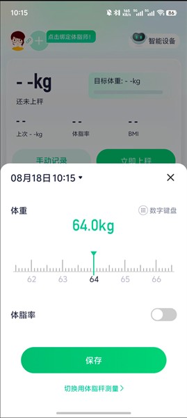 瘦吧app最新版