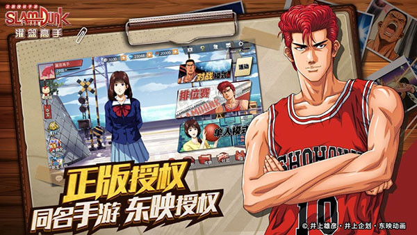 灌篮高手小米版截图3