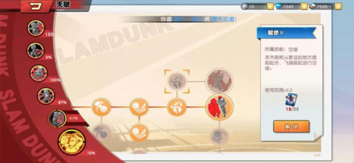 灌篮高手小米版