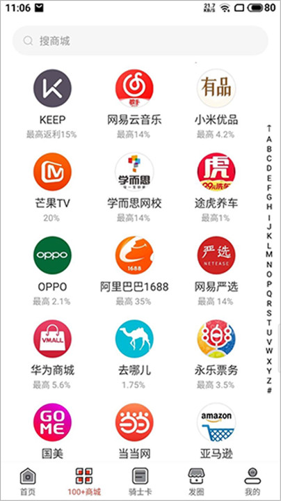 省钱宝app截图3