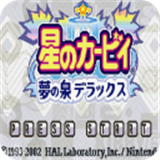 星之卡比梦之泉手机版