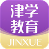 津学教育app