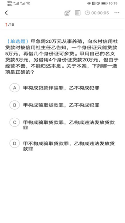 津学教育app截图3