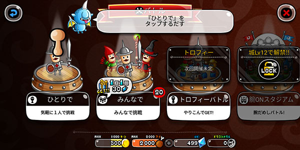 城与龙手游截图4