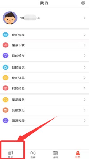 津学教育app