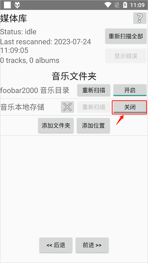 foobar2000安卓版