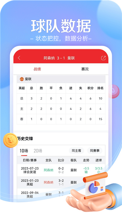 小炮体育安卓版截图4