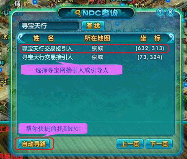 寻宝网交易平台