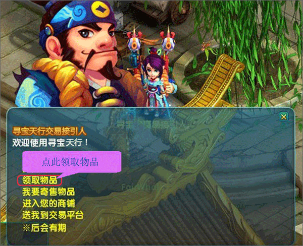 寻宝网交易平台