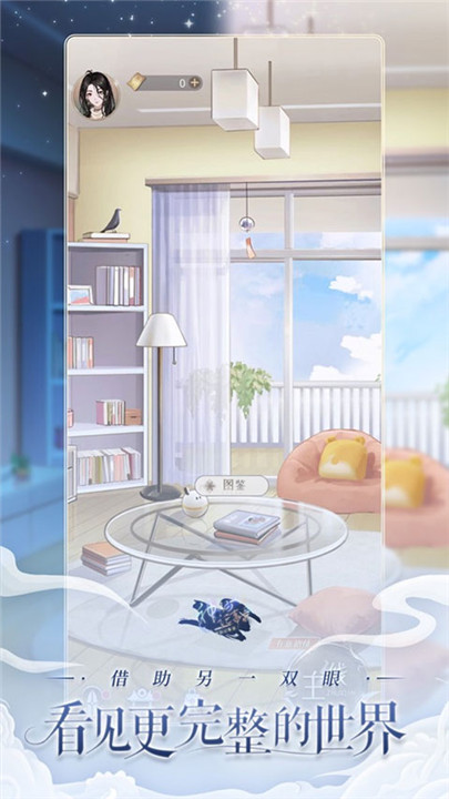 神仙记事录手游截图5